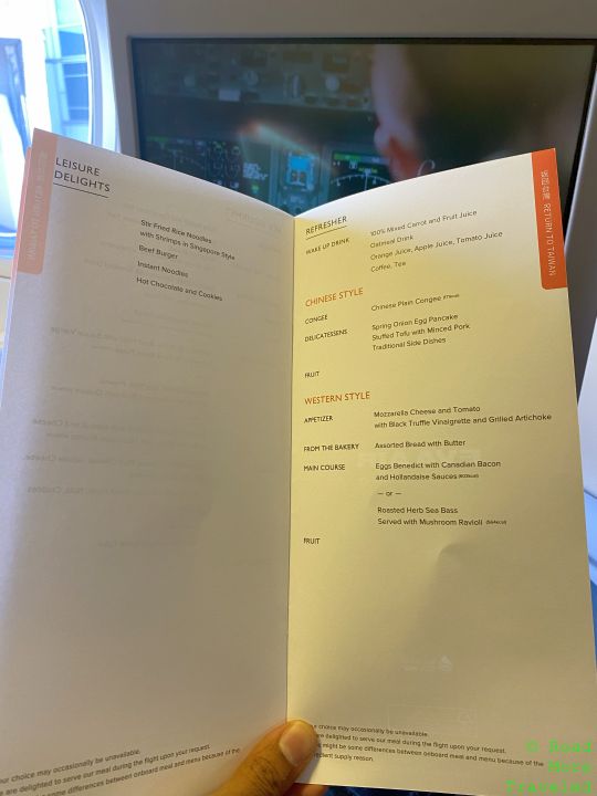 EVA Air breakfast menu (Business Class)