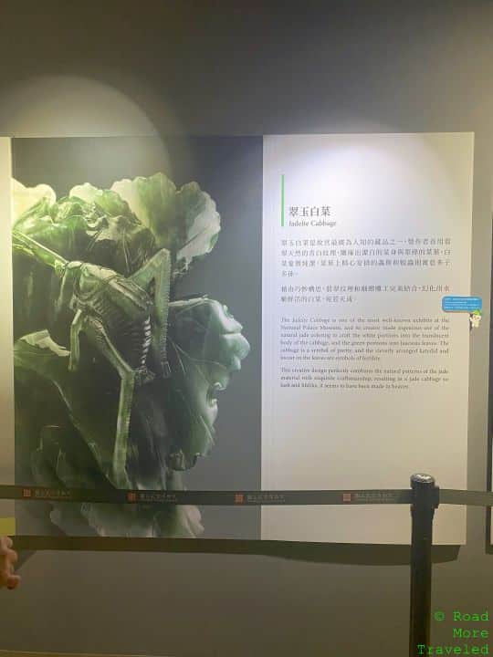 Jadeite Cabbage, National Palace Museum, Taipei