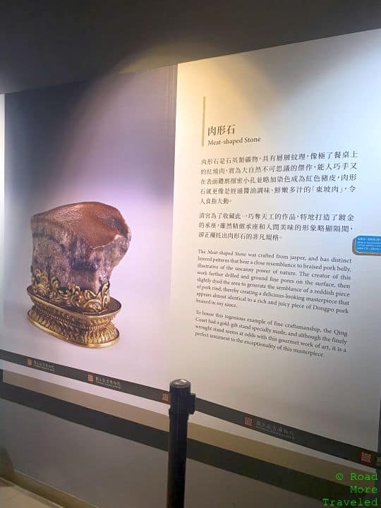 Meat-shaped Stone, National Palace Museum, Taipei