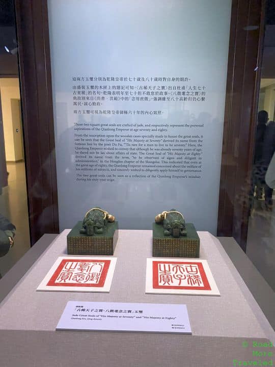 Jade artifacts, National Palace Museum, Taipei