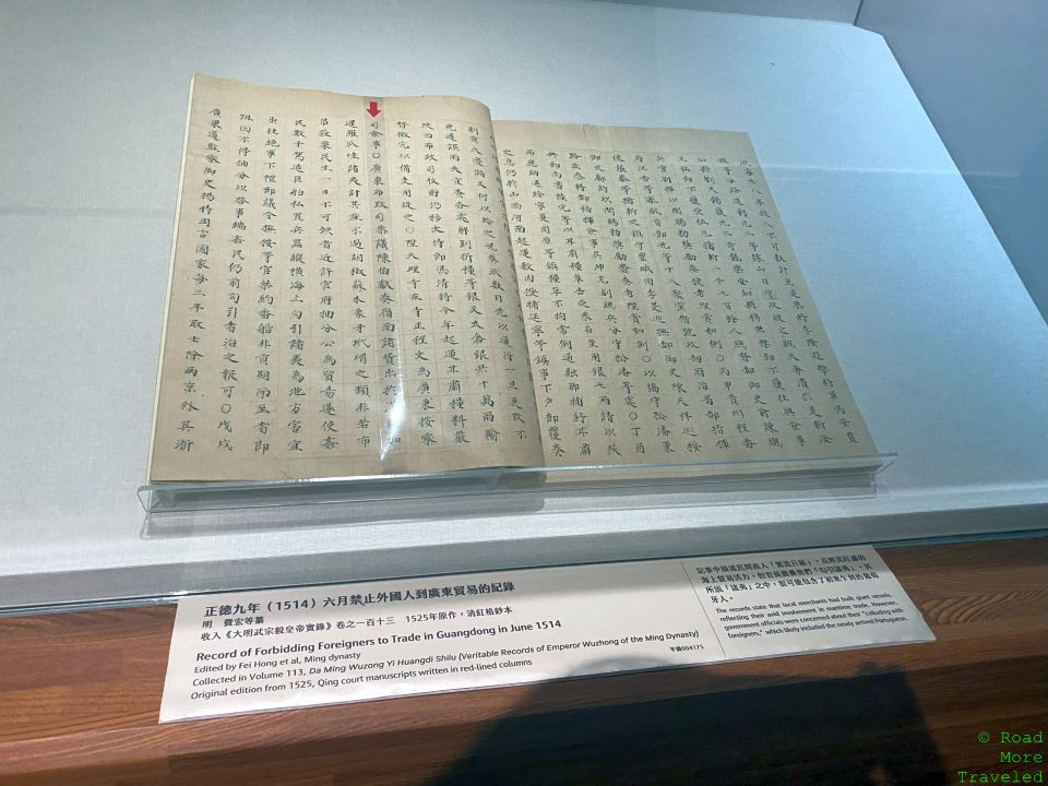 Trading log, Boundless exhibit, National Palace Museum